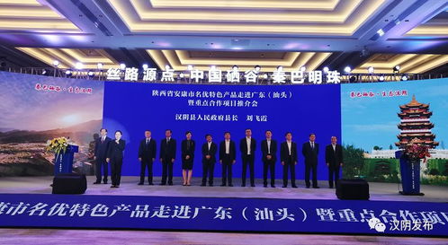 漢陰赴粵推介 攜秦風楚韻，拓旅游新篇——記漢陰組團參加安康名優產品（汕頭）推介會暨旅游項目策劃
