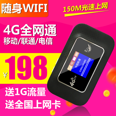 一機多用，暢享無線 4G雙模無線路由器與3G/4G上網卡的融合應用