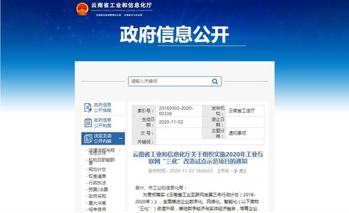 云投林紙 普洱市唯一上榜，引領(lǐng)工業(yè)互聯(lián)網(wǎng)“三化”改造新標(biāo)桿
