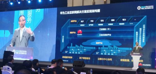 華為云總裁鄭葉來 工業(yè)互聯(lián)網(wǎng)的核心是工業(yè)而非互聯(lián)網(wǎng) — 數(shù)據(jù)服務(wù)的本質(zhì)回歸